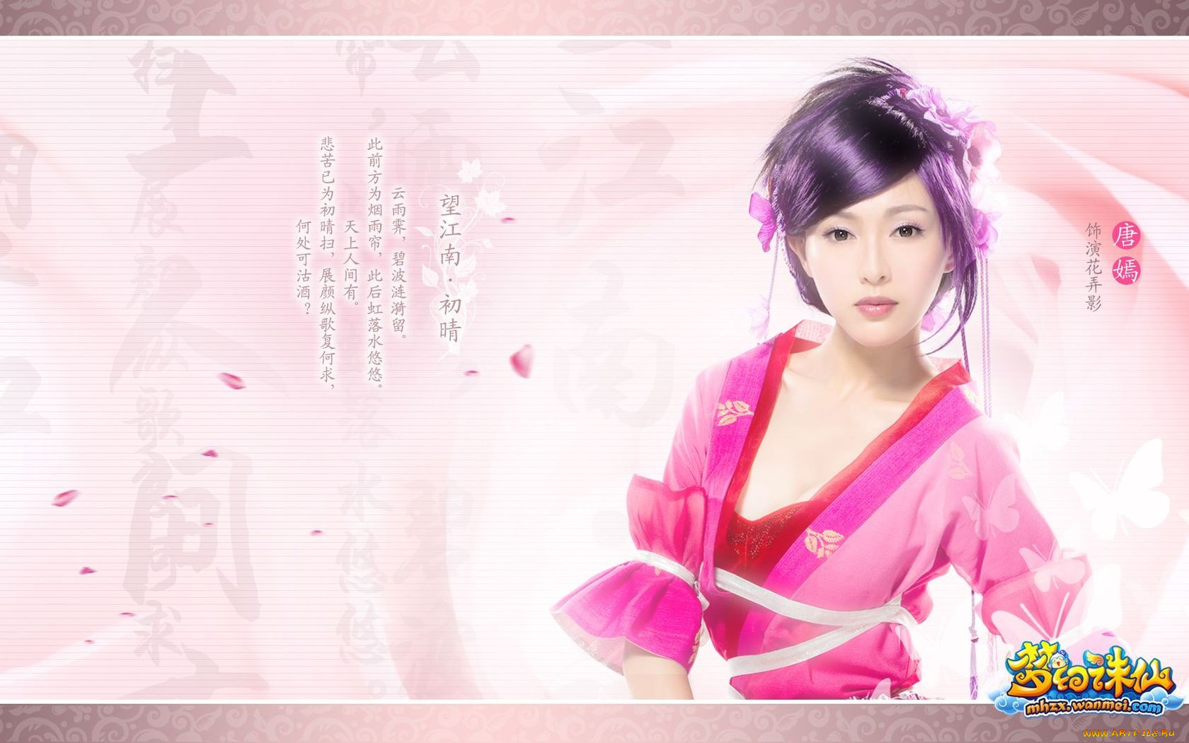 , , fantasy, zhu, xian